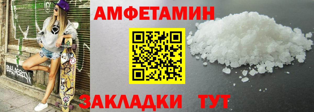 Усинск  Amphetamine Розовый  Amphetamine  АМФЕТАМИН  Вход с VPN 