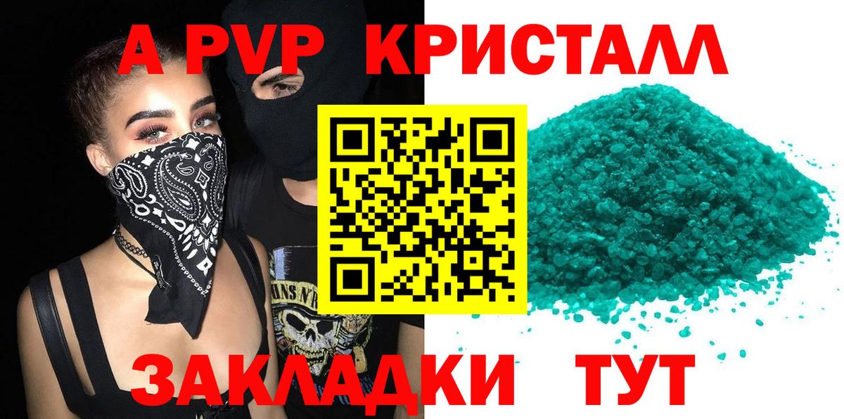Alpha PVP Соль  Вход с VPN  Усинск 