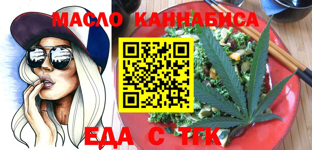 Усинск  Еда ТГК марихуана  Вход с VPN 