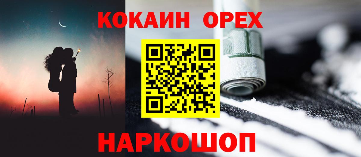 КОКАИН Боливия Усинск