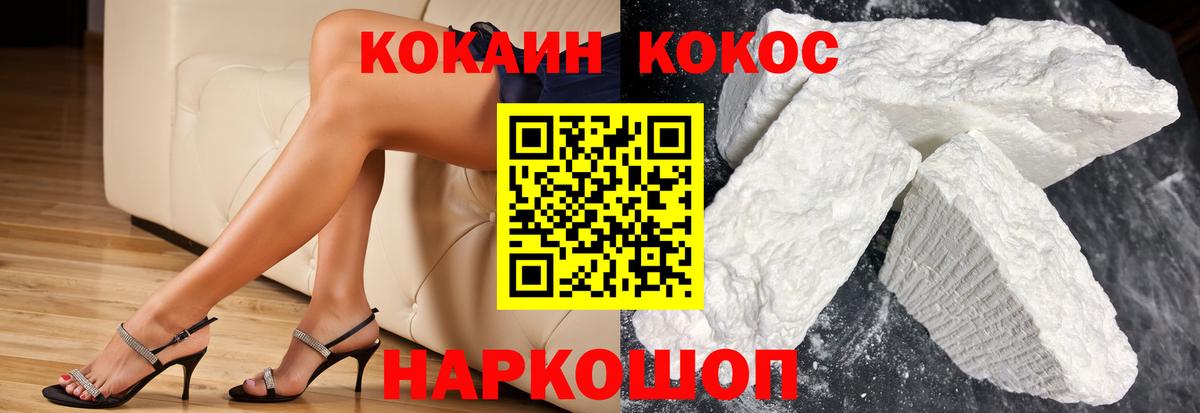 Кокаин  Вход с VPN  КОКАИН Fish Scale  Усинск  КОКАИН VHQ 