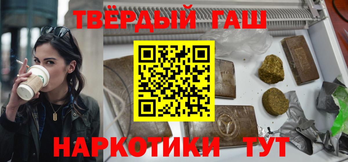 Усинск  ГАШИШ VHQ  Вход с VPN 
