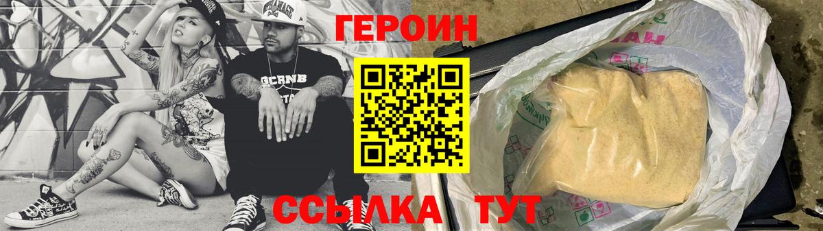 ГЕРОИН афганец Усинск