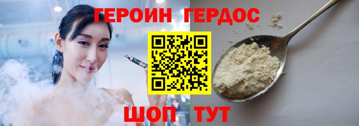 Усинск  ГЕРОИН Heroin  Вход с VPN 