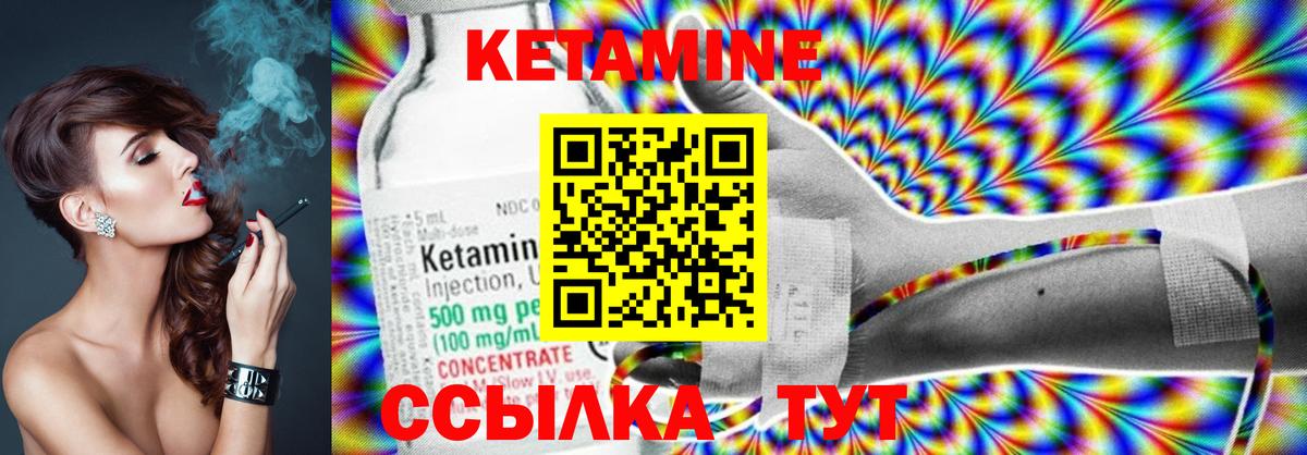 КЕТАМИН ketamine Усинск