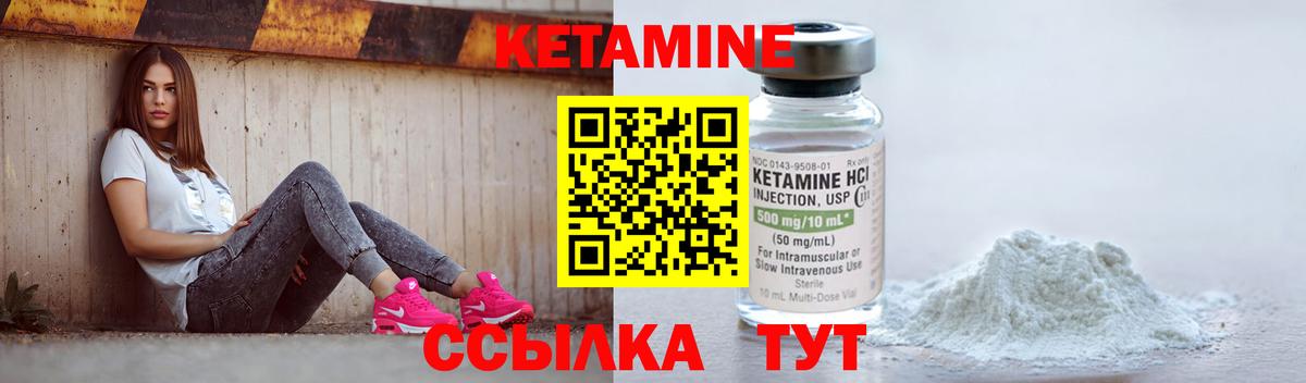 Усинск  КЕТАМИН VHQ  Вход с VPN  Кетамин VHQ 
