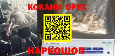 кокаин перу Обь