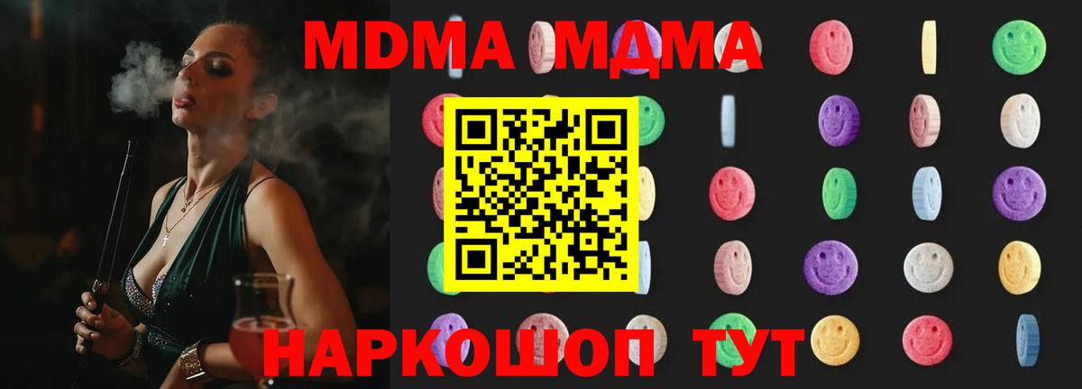 MDMA crystal  MDMA молли  Усинск  Вход с VPN 
