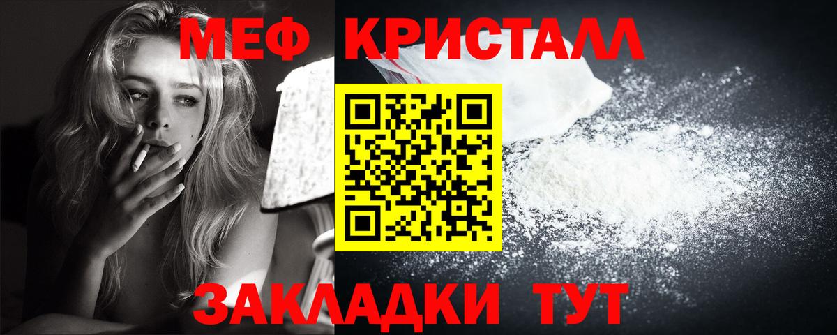 Мефедрон Усинск