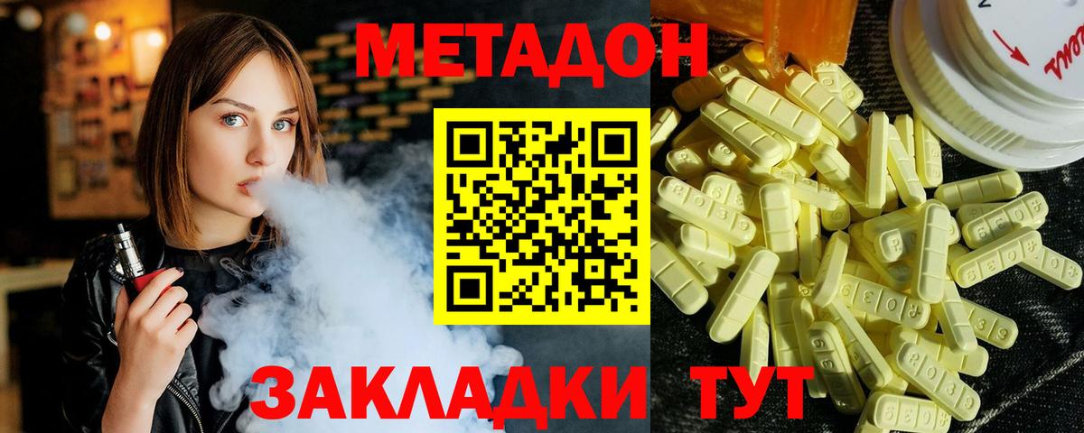 Метадон VHQ  Вход с VPN  blacksprut рабочий сайт  Усинск 