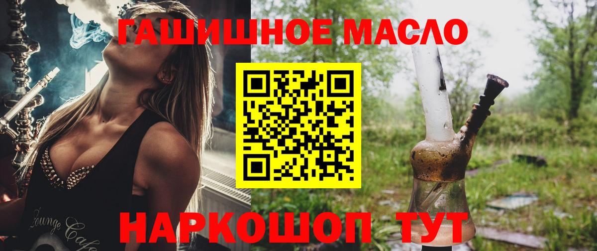 Дистиллят ТГК гашишное масло Усинск